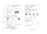 江西省吉安市吉水县2022-2023学年二年级下学期期末检测数学试卷