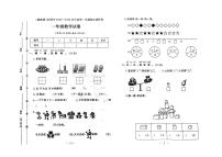 河北省保定市安国市2022-2023学年一年级上学期期末数学试题及答案