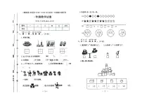 河北省保定市安国市2022-2023学年一年级上学期期末数学试题及答案