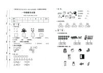 河北省保定市定兴县2022-2023学年一年级上学期期末数学试题及答案