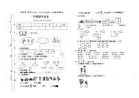 河北省保定市涿州市2022-2023学年一年级上学期期末数学试题及答案