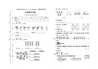 河北省保定市曲阳县2022-2023学年一年级上学期期末数学试题及答案