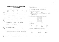 江西省吉安市吉州区2022-2023学年三年级下学期期末检测数学试卷