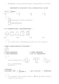 [数学]2022_2023学年山东烟台海阳市六年级上学期期末数学试卷(五四制)(原题版+解析版)