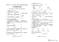 广东省汕尾市陆丰市2023-2024学4上五年级下学期期末数学试卷