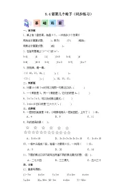 小学数学北师大版二年级上册需要几个轮子优秀课后测评