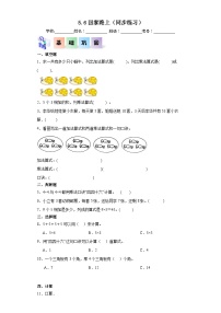 北师大版二年级上册回家路上优秀练习题