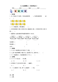 北师大版二年级上册回家路上优秀练习题