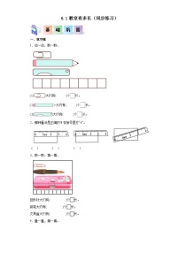 数学二年级上册教室有多长精品同步达标检测题