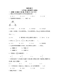 期末练习（试题）-2024-2025学年六年级上册数学人教版