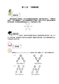 人教版小学一年级奥数学习-奥数——数立体图形学案