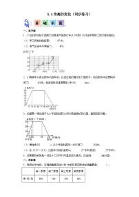 小学数学北师大版六年级上册4 身高的变化优秀测试题