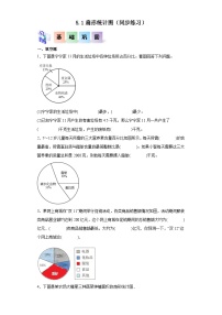 北师大版六年级上册1 扇形统计图优秀综合训练题