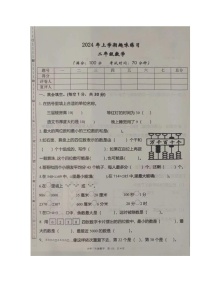 湖南省邵阳市新邵县巨口铺镇2023-2024学年二年级下学期期末考试数学试题