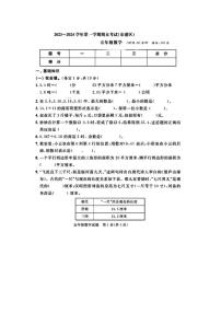 [数学][期末]山东省日照市东港区2023～2024学年五年级上学期期末数学试卷(有答案)