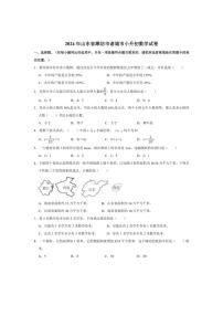 [数学]2024年山东省潍坊市诸城市小升初真题数学试卷(有答案)