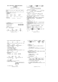 福建省泉州市南安市2023-2024学年二年级上学期期末数学试卷