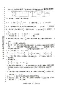 河北省唐山市迁西县2023-2024学年五年级下学期期末数学试卷