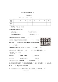 湖南省邵阳市新邵县巨口铺镇2023-2024学年二年级下学期期末考试数学试题