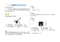 苏教版一年级上册第四单元 《认位置》巩固练习