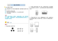 一年级数学逻辑思维训练：3.3《比较——变与不变（学生版）》