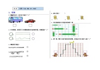 一年级数学逻辑思维训练：3.1《比较·第一册》