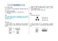 一年级数学逻辑思维训练：3.3《比较·第三册——变与不变（教师版）》