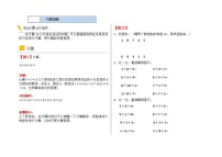 一年级数学逻辑思维训练：1.3《巧算混合加减》训练题