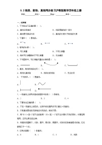 数学四年级上册线段、射线、直线优秀练习题