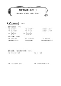 沪教版五四制五年级上册期中测试卷（含答案）