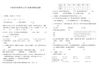 下册四年级数学北师大版期末模拟试题(3)