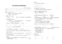 下册五年级数学北师大版期末模拟试题 (6)