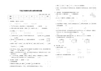 下册五年级数学北师大版期末模拟试题 (5)