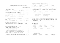 下册四年级数学北师大版期末模拟试题 (6)(1)