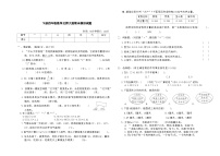 下册四年级数学北师大版期末模拟试题 (5)