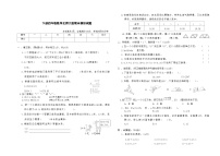 下册四年级数学北师大版期末模拟试题 (4)