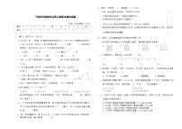 下册四年级数学北师大版期末模拟试题 (3)