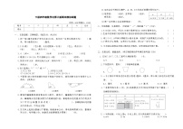 下册四年级数学北师大版期末模拟试题 (2)