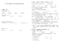 下册四年级数学北师大版期末模拟试题(2)