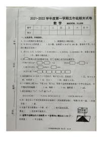 江西省赣州市龙南市2021-2022学年五年级上学期期末数学试卷