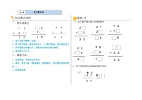 二年级数学逻辑思维训练：2.1《竖式数字谜》