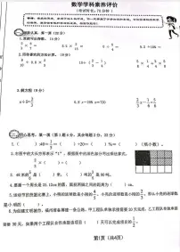 福建省漳州市龙文区2023-2024学年六年级上学期期末数学测试卷及答案
