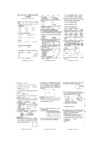 福建省龙岩市多校联考2023-2024学年六年级上学期期末数学试题及答案