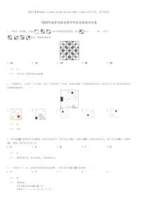 2023年超常思维竞赛四年级竞赛数学试卷(原题版+解析版)