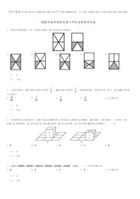 2022年超常思维竞赛六年级竞赛数学试卷(原题版+解析版)