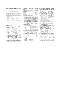 福建省厦门市多校联考2023-2024学年五年级上学期期末数学试题及答案