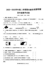 湖北省十堰市城区2022-2023学年四年级下学期期末数学试题