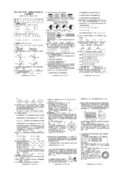 福建省厦门市2023-2024学年六年级上学期期末数学试题