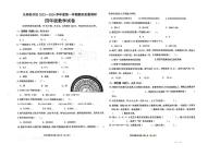 吉林省长春市经开区2023-2024学年四年级上学期期末数学试题
