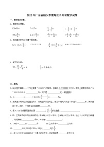 2022年广东省汕头市澄海区小升初数学试卷